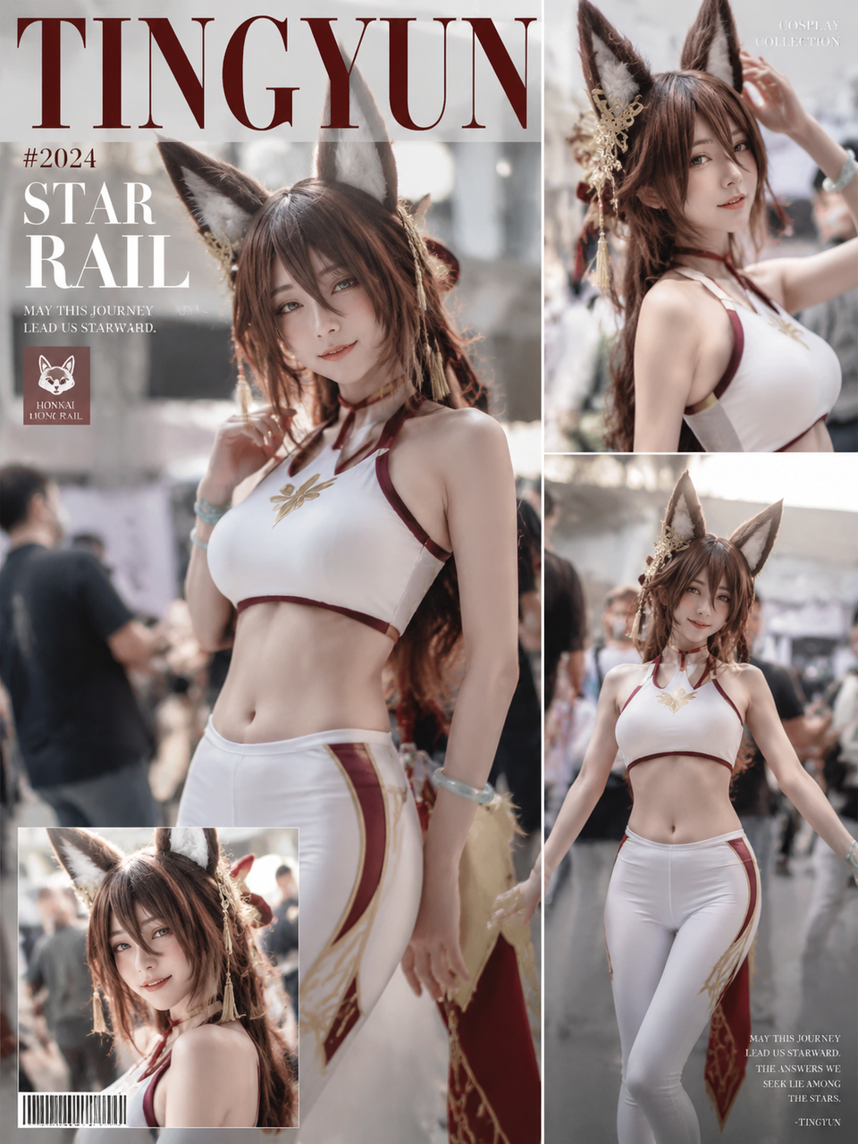 崩坏：星穹铁道停云 cosplay